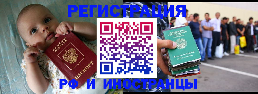 прописка в квартире в Коврове