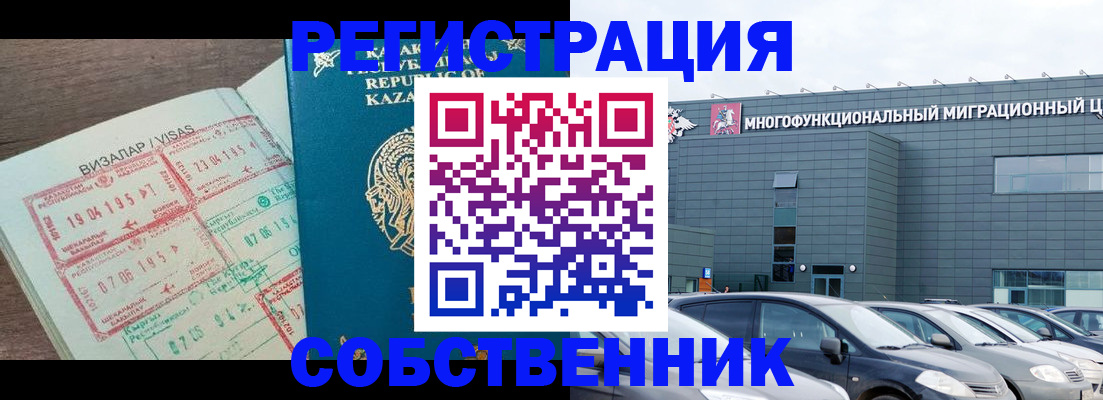 где прописаться в Коврове
